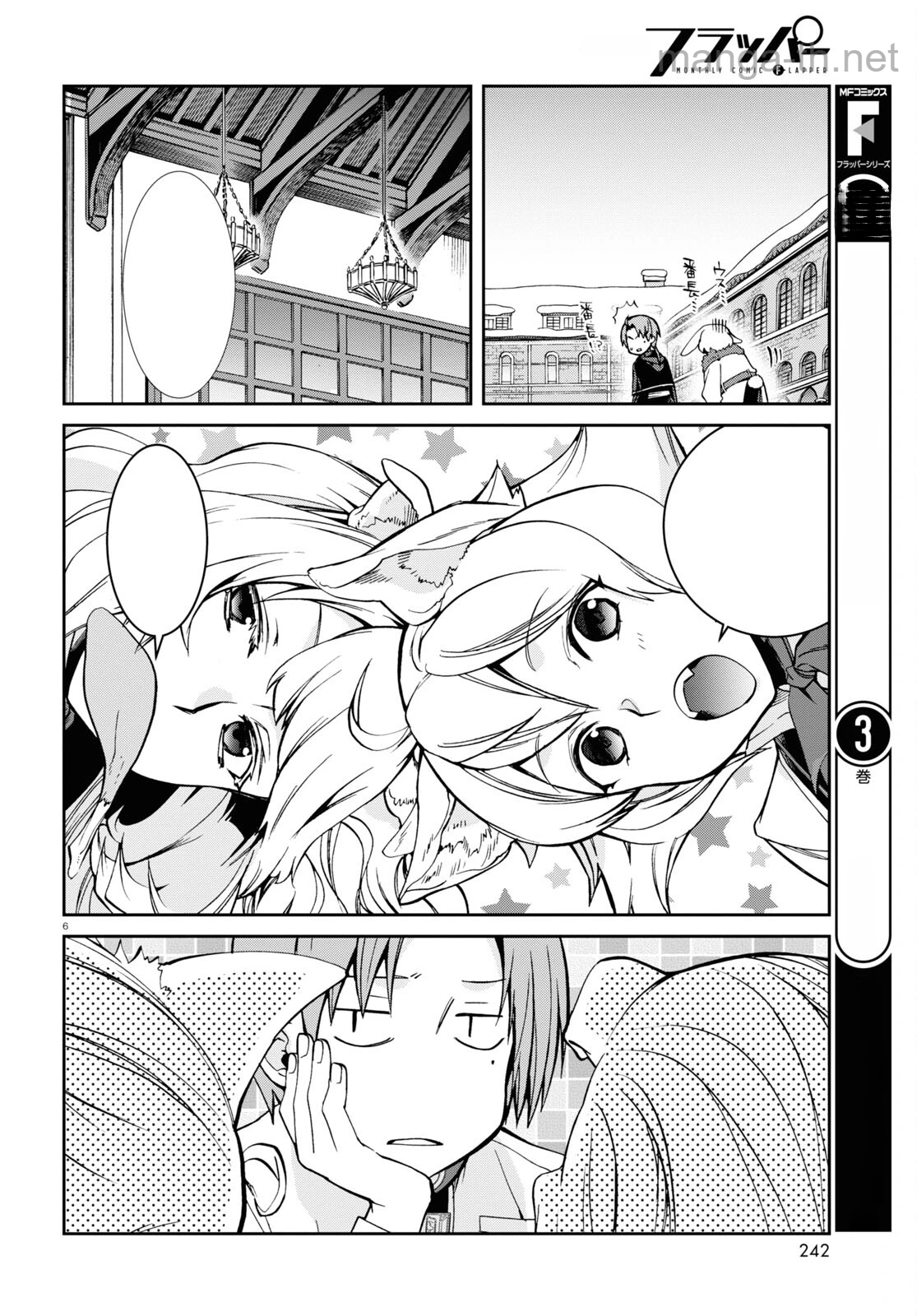 Mushoku Tensei: Isekai Ittara Honki Dasu หน้า 7