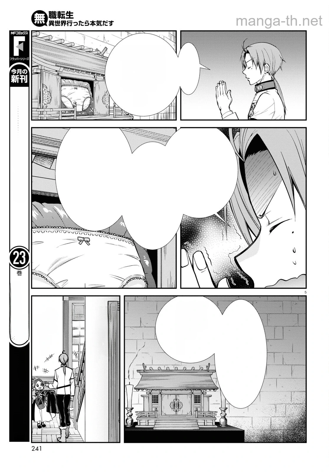 Mushoku Tensei: Isekai Ittara Honki Dasu หน้า 6