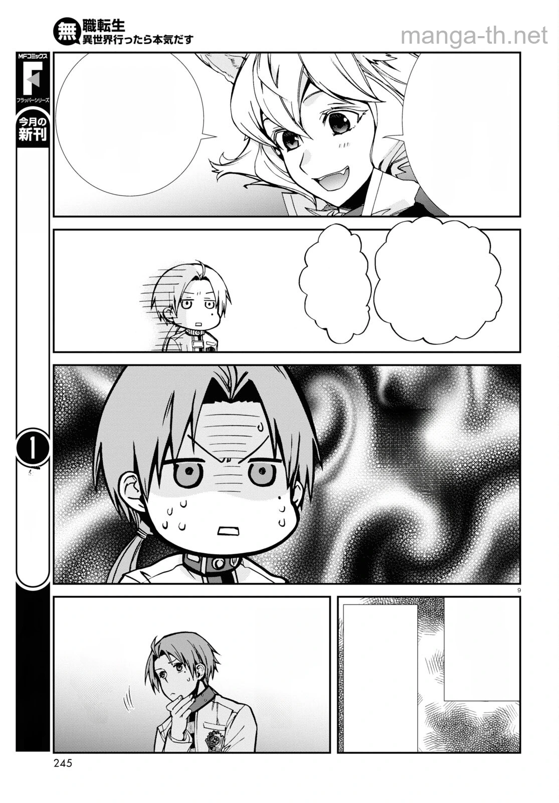 Mushoku Tensei: Isekai Ittara Honki Dasu หน้า 10