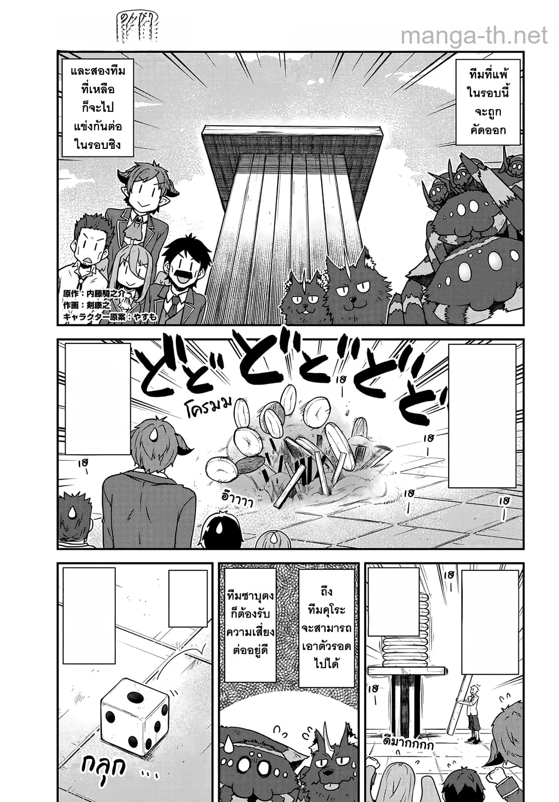 Isekai Nonbiri Nouka หน้า 1
