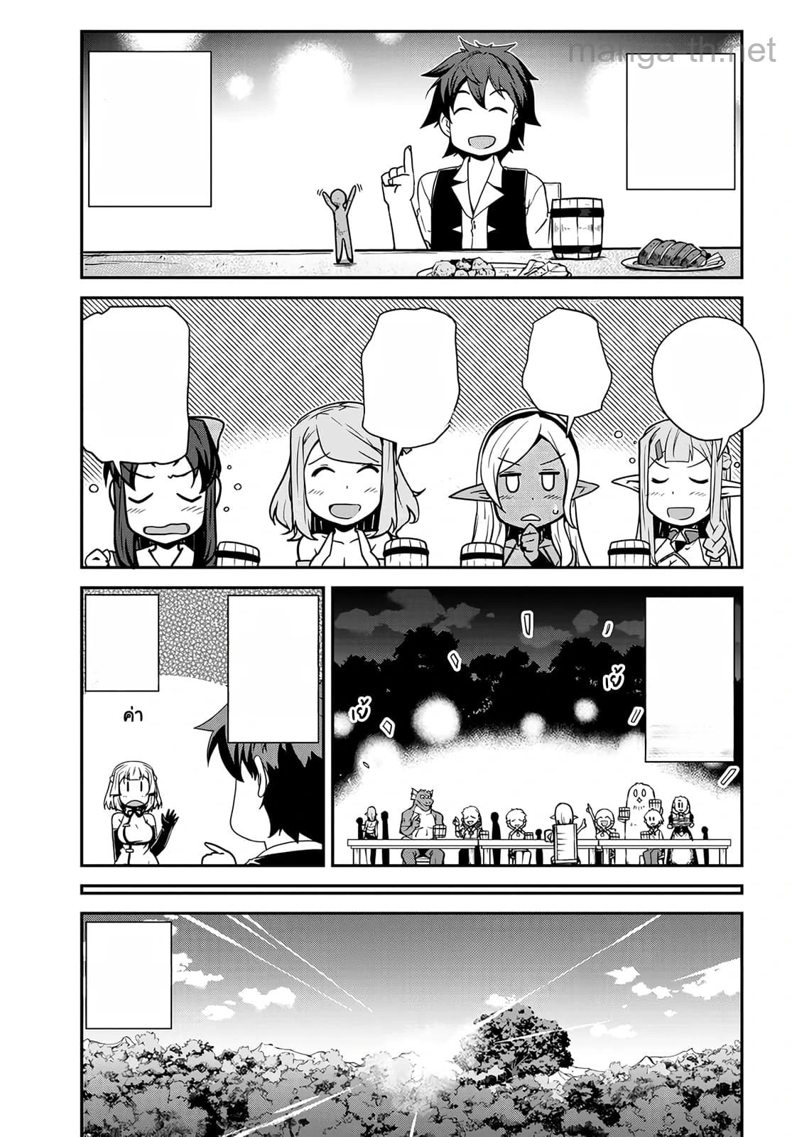 Isekai Nonbiri Nouka หน้า 5