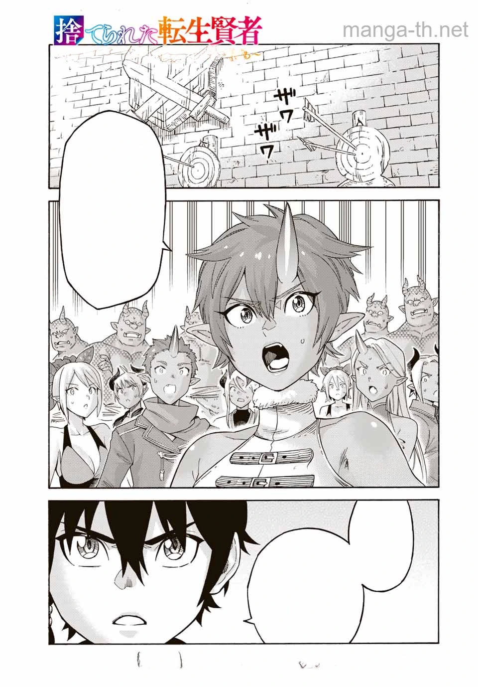 Suterareta Tensei Kenja: Mamono no Mori de Saikyou no Daima Teikoku o Tsukuriageru หน้า 1