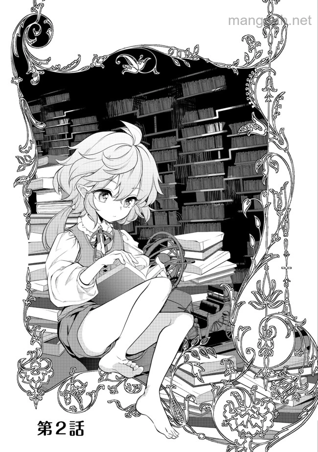 Kaketa Tsuki no Mercedes ~Kyuuketsuki no Kizoku ni Tensei Shitakedo Suterare Sounanode Dungeon wo Seihasuru~ @COMIC page 3