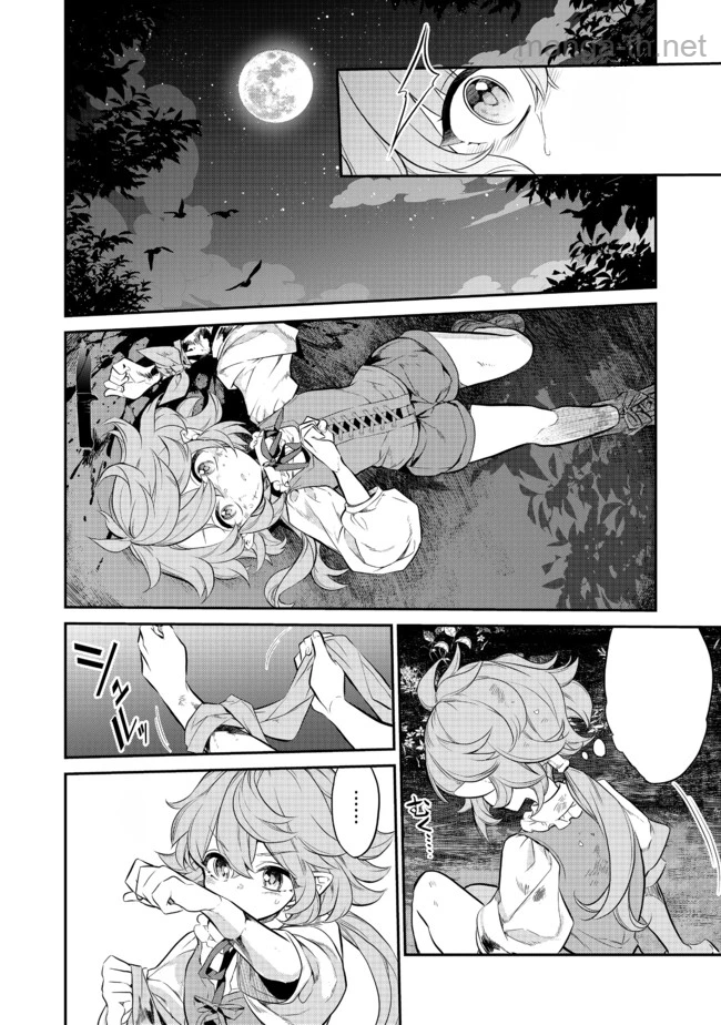 Kaketa Tsuki no Mercedes ~Kyuuketsuki no Kizoku ni Tensei Shitakedo Suterare Sounanode Dungeon wo Seihasuru~ @COMIC หน้า 4