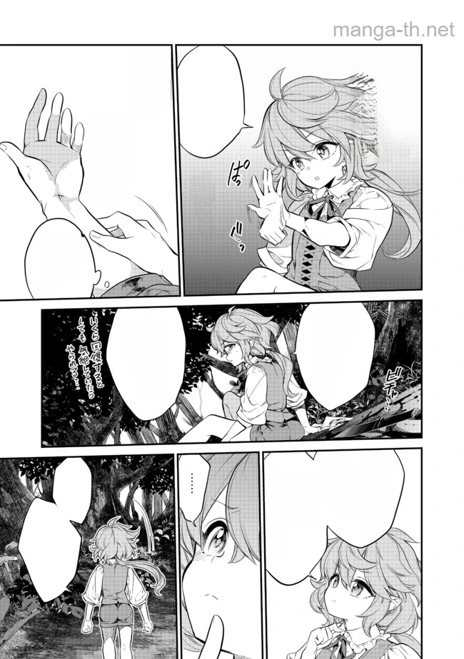 Kaketa Tsuki no Mercedes ~Kyuuketsuki no Kizoku ni Tensei Shitakedo Suterare Sounanode Dungeon wo Seihasuru~ @COMIC หน้า 5