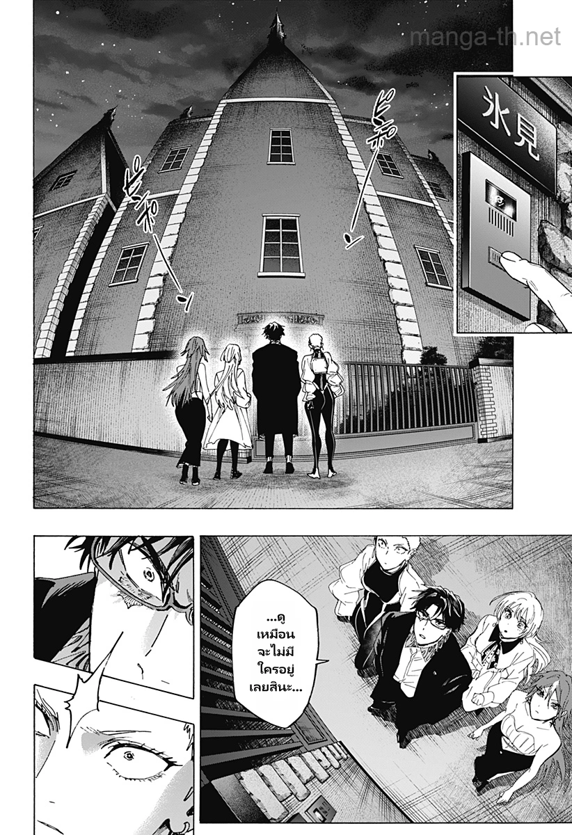 Marriagetoxin page 4