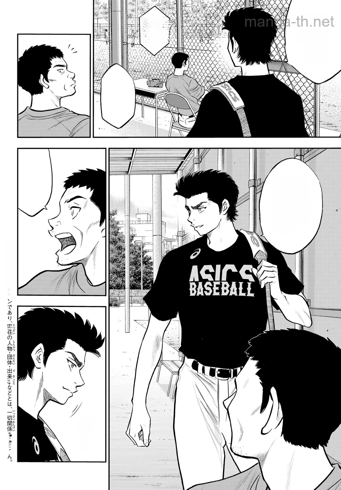 Daiya no A – Act II หน้า 2