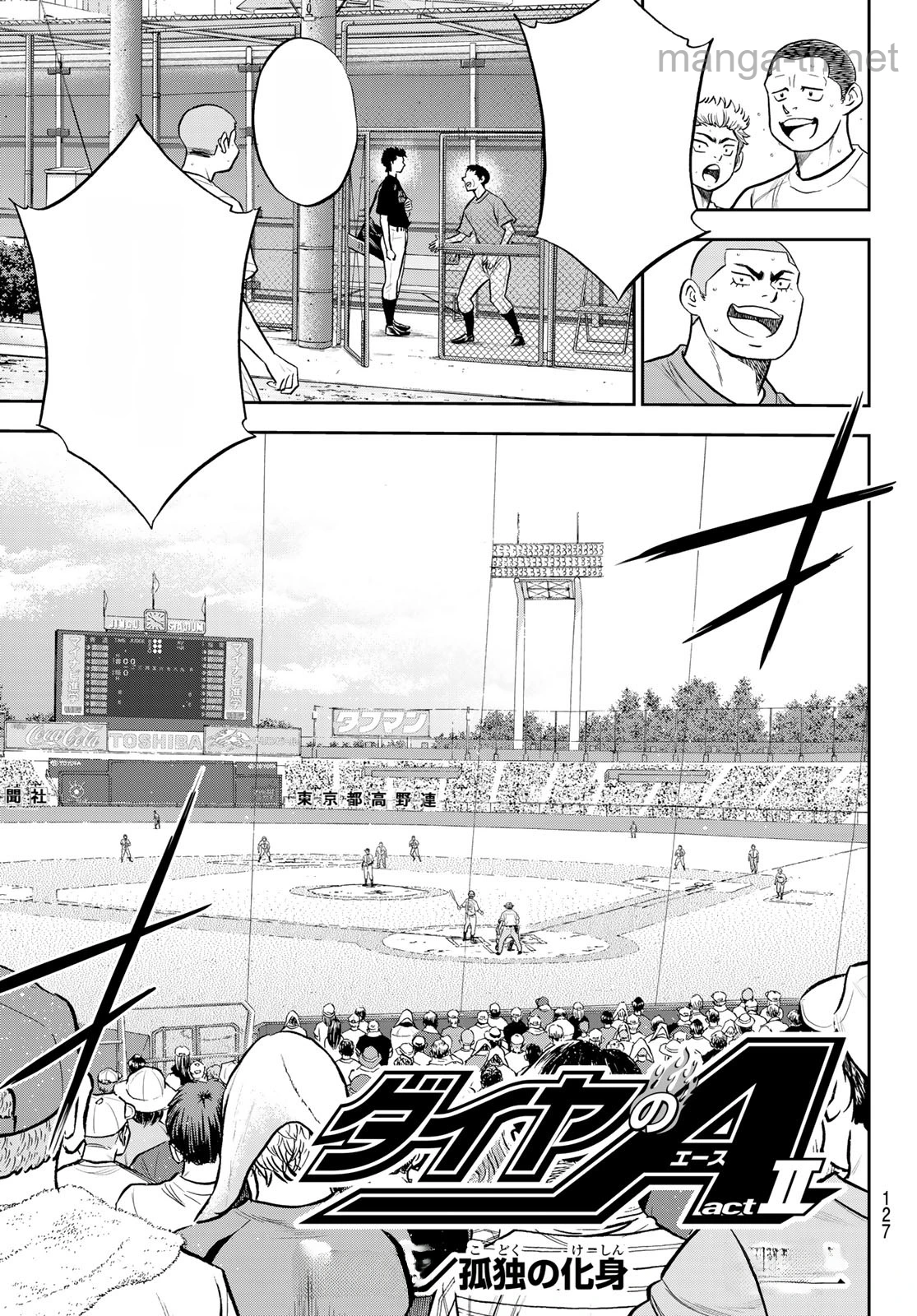 Daiya no A – Act II หน้า 3