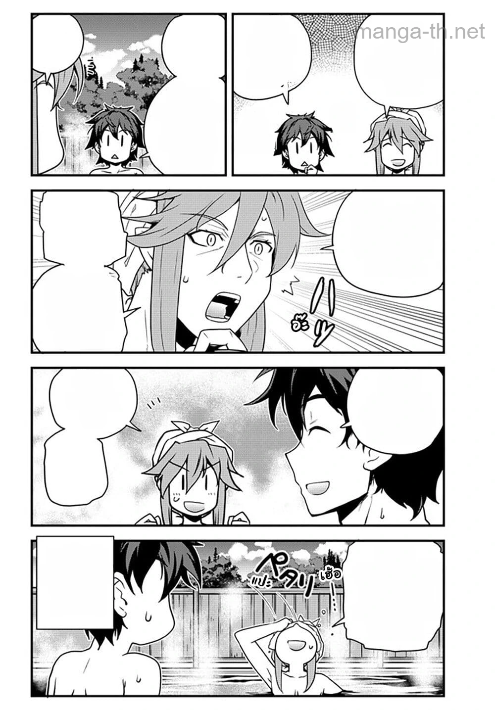 Isekai Nonbiri Nouka หน้า 4