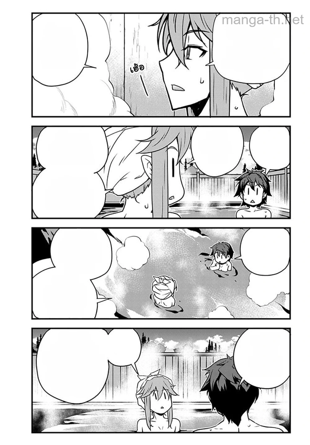 Isekai Nonbiri Nouka หน้า 3