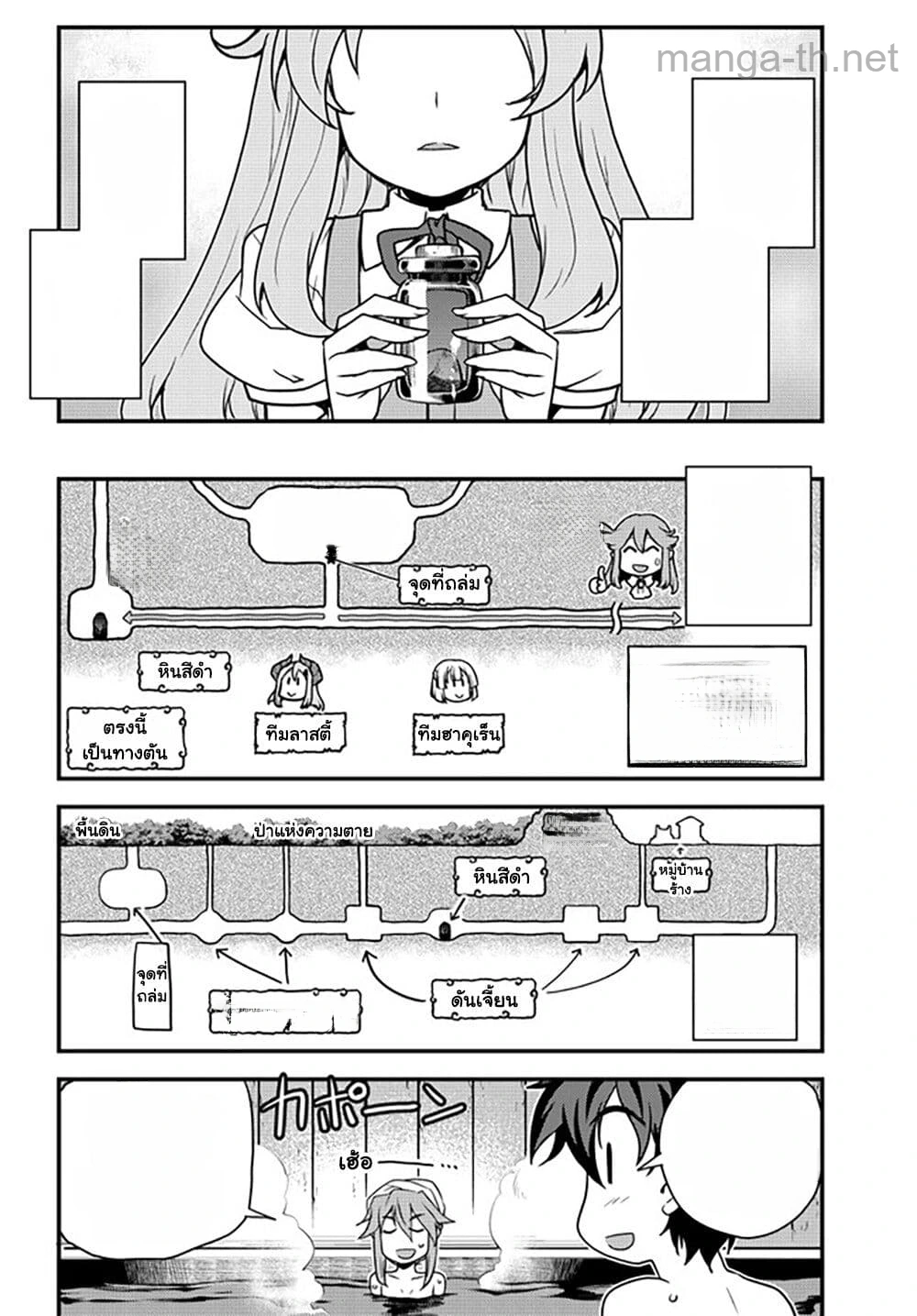 Isekai Nonbiri Nouka หน้า 2