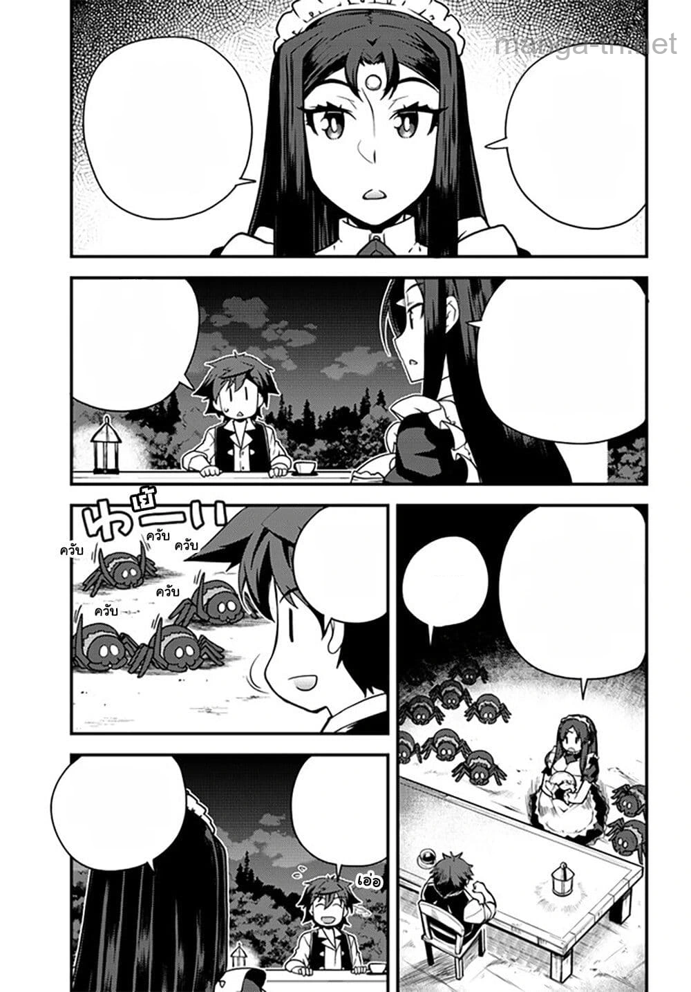 Isekai Nonbiri Nouka หน้า 5