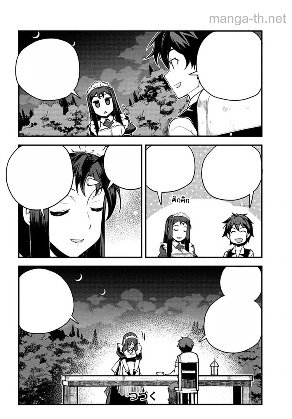 Isekai Nonbiri Nouka หน้า 6