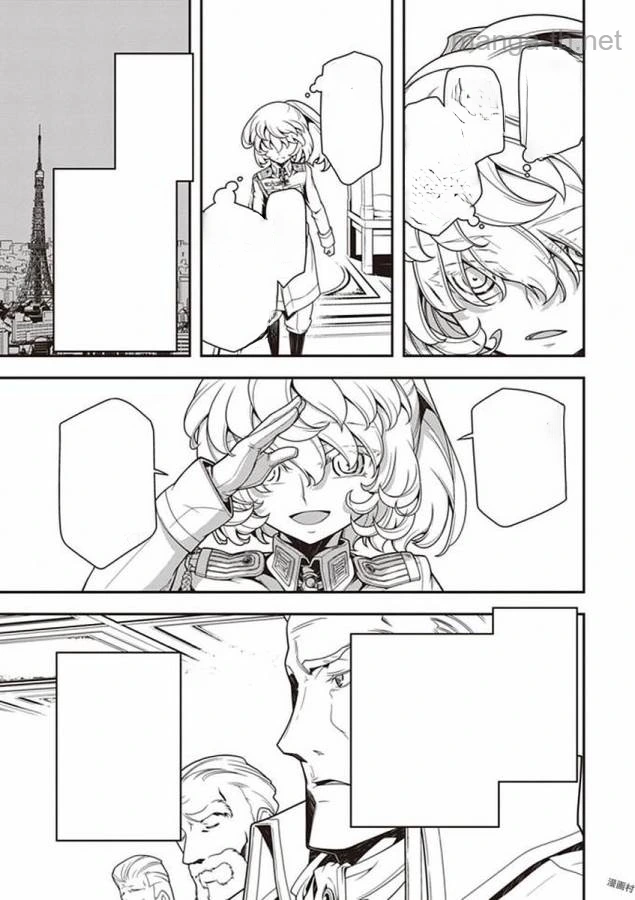 Youjo Senki หน้า 5