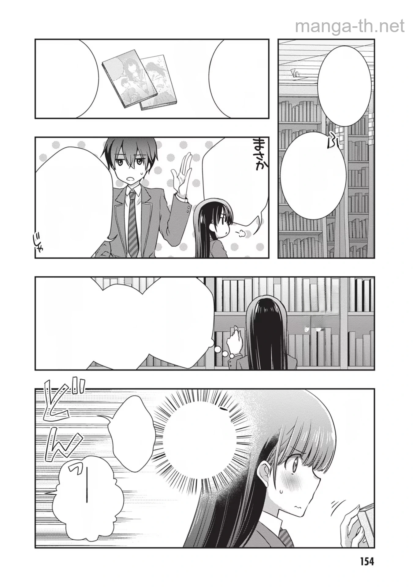 Mamahaha no Tsurego ga Moto Kanodatta หน้า 10