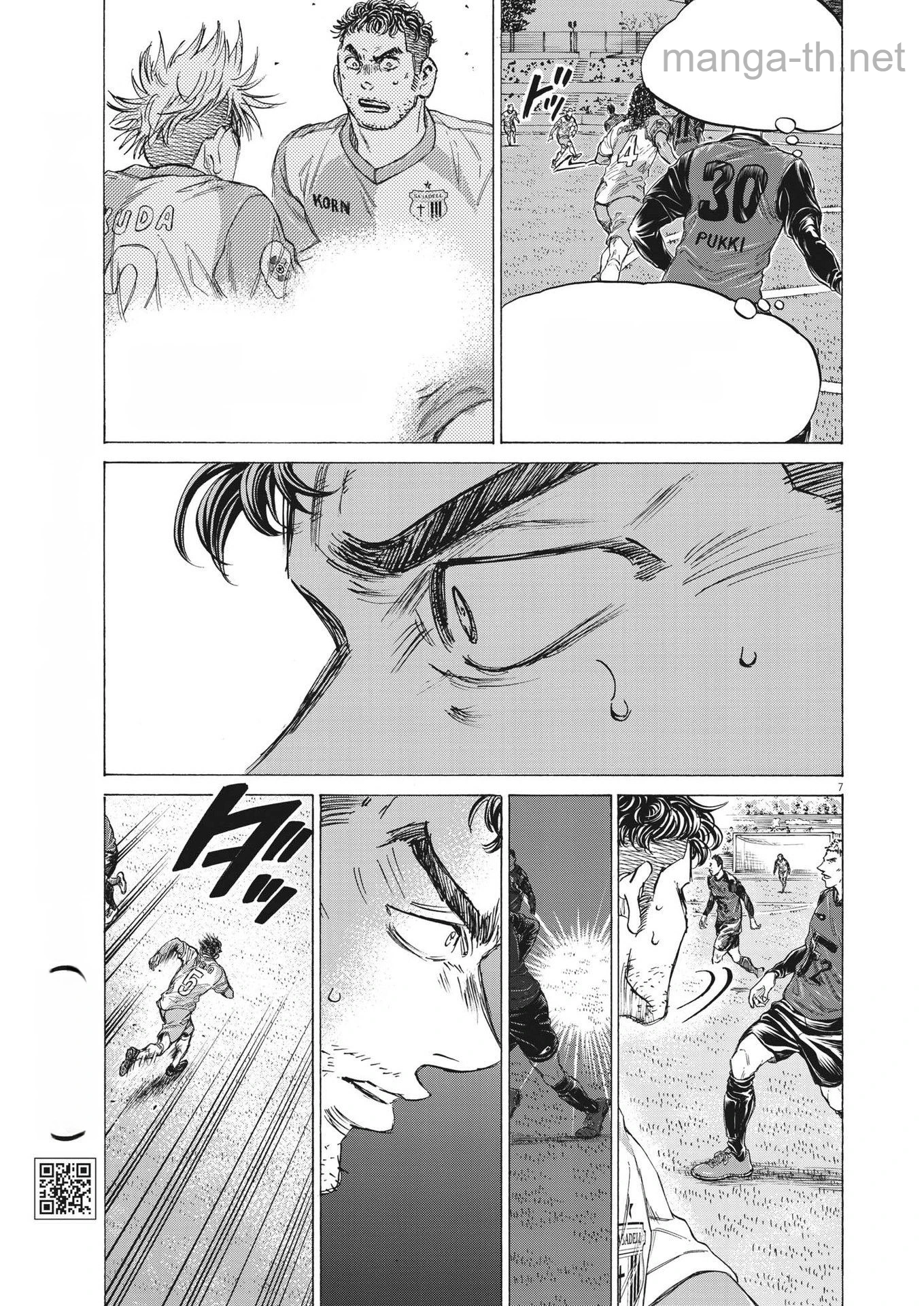 Ao Ashi หน้า 7