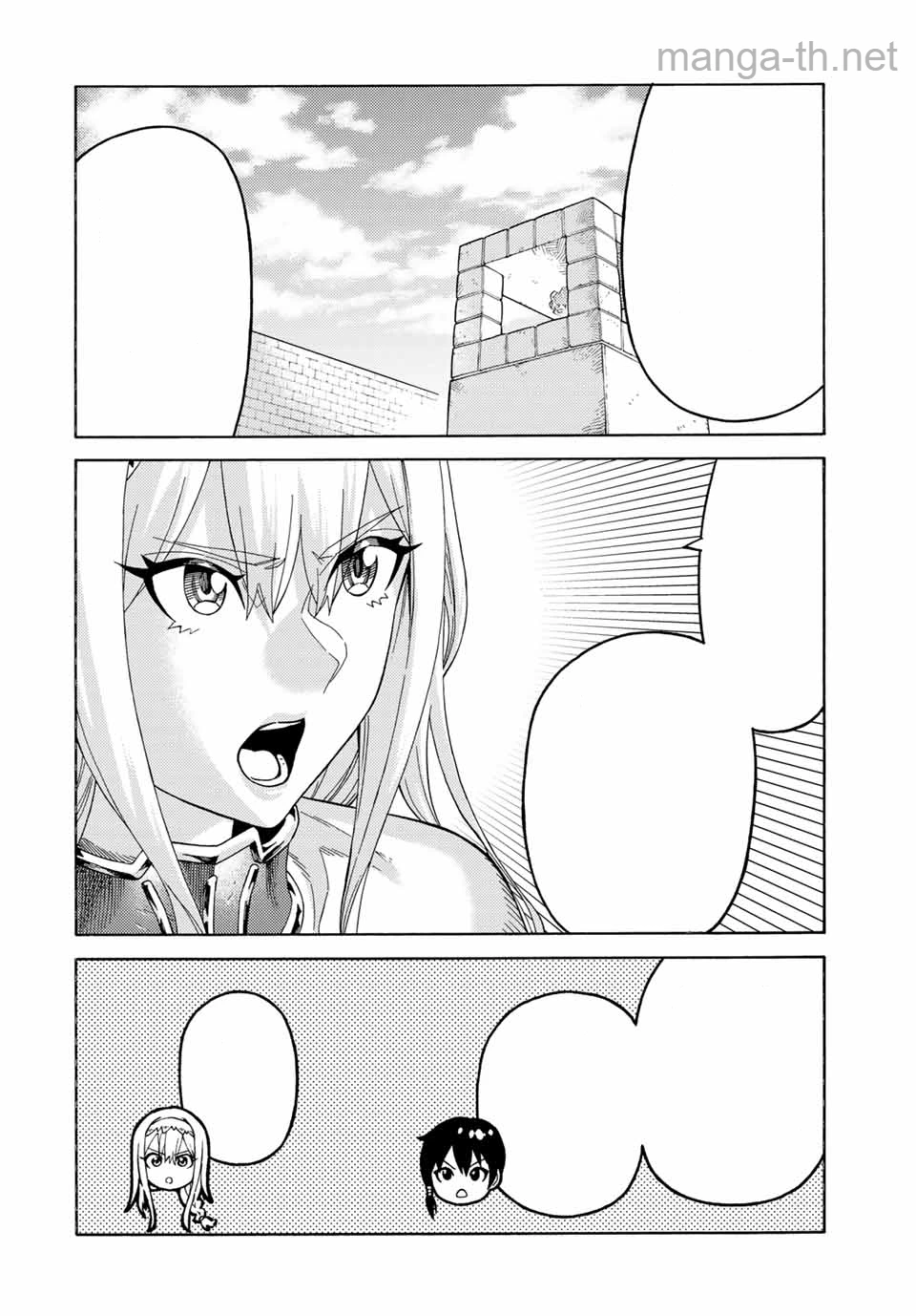 Suterareta Tensei Kenja: Mamono no Mori de Saikyou no Daima Teikoku o Tsukuriageru หน้า 8