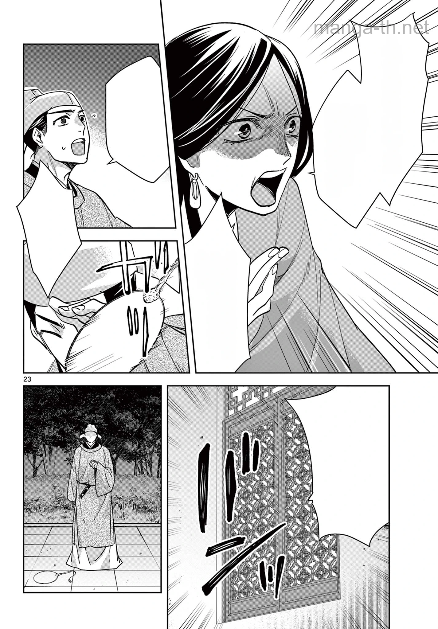 Kusuriya no Hitorigoto – Maomao no Koukyuu Nazotoki Techou หน้า 2
