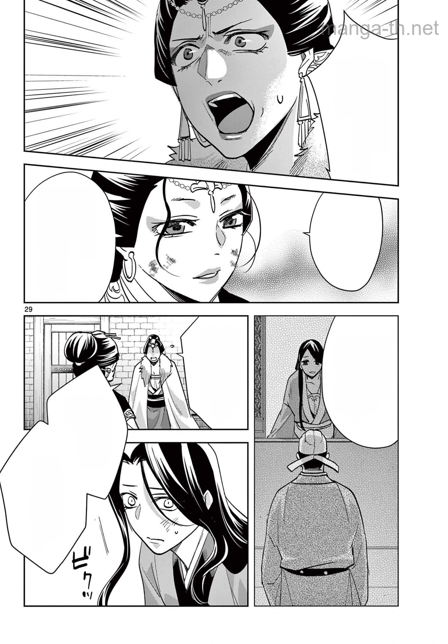 Kusuriya no Hitorigoto – Maomao no Koukyuu Nazotoki Techou หน้า 8