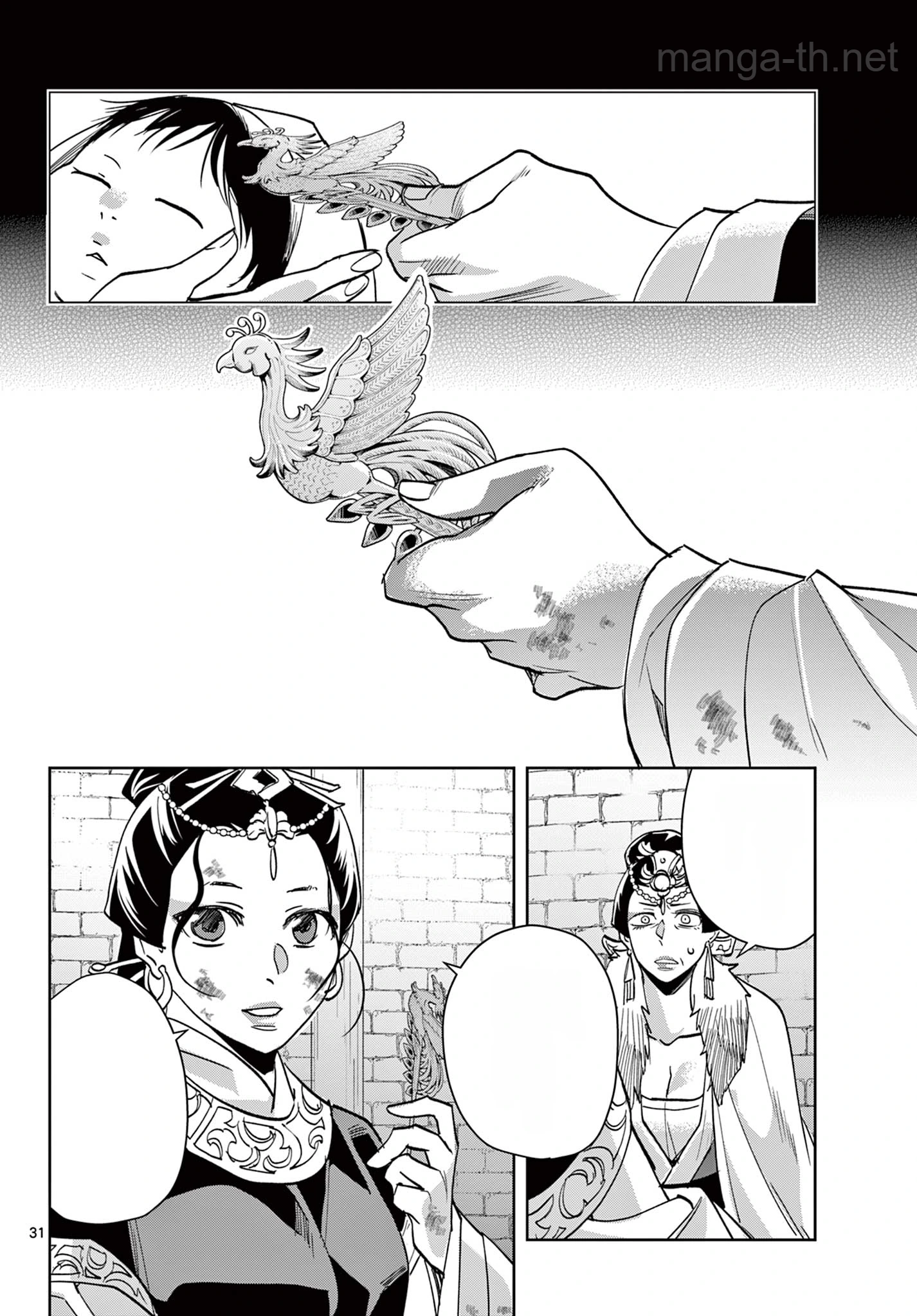 Kusuriya no Hitorigoto – Maomao no Koukyuu Nazotoki Techou หน้า 10