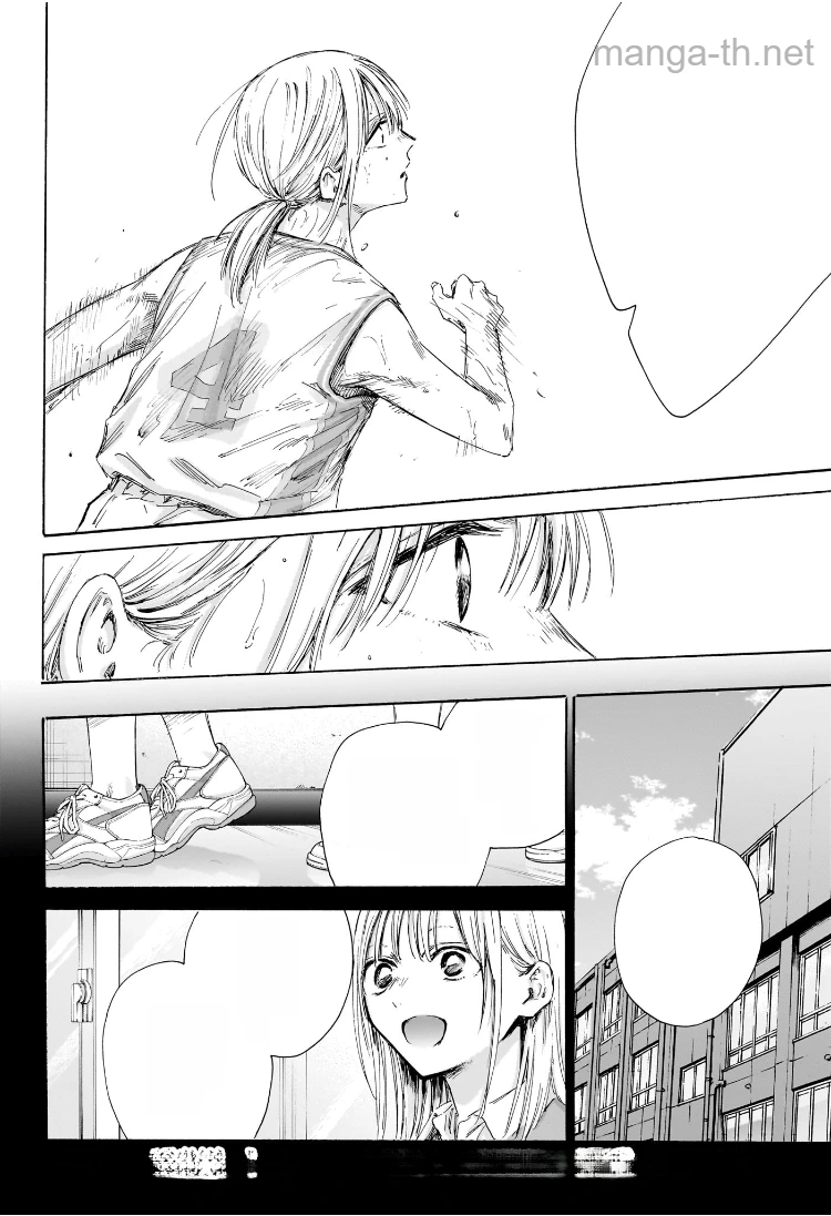 Ao no Hako หน้า 2