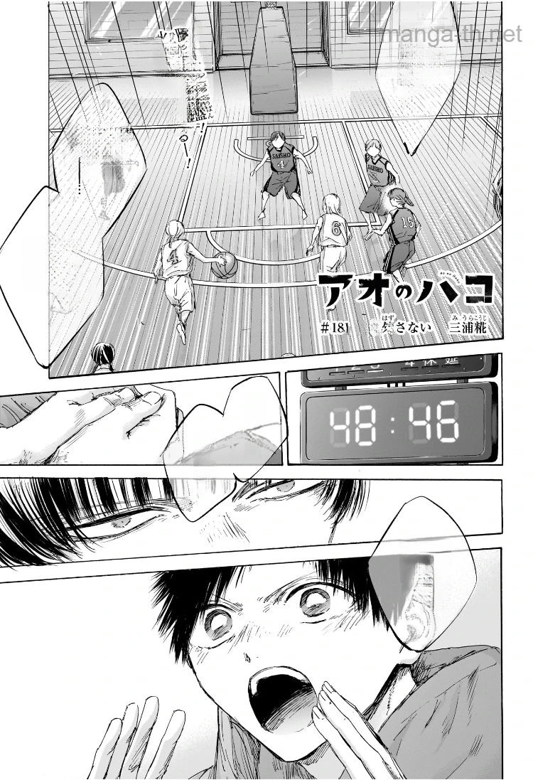 Ao no Hako หน้า 1