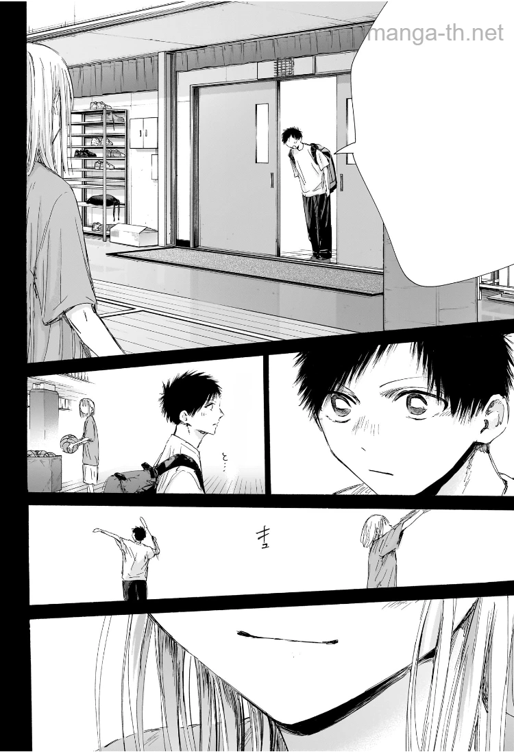 Ao no Hako หน้า 8