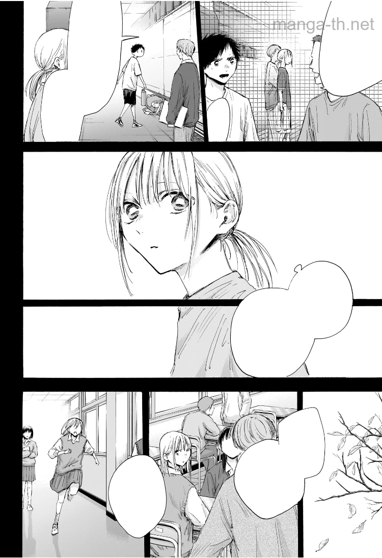 Ao no Hako หน้า 6