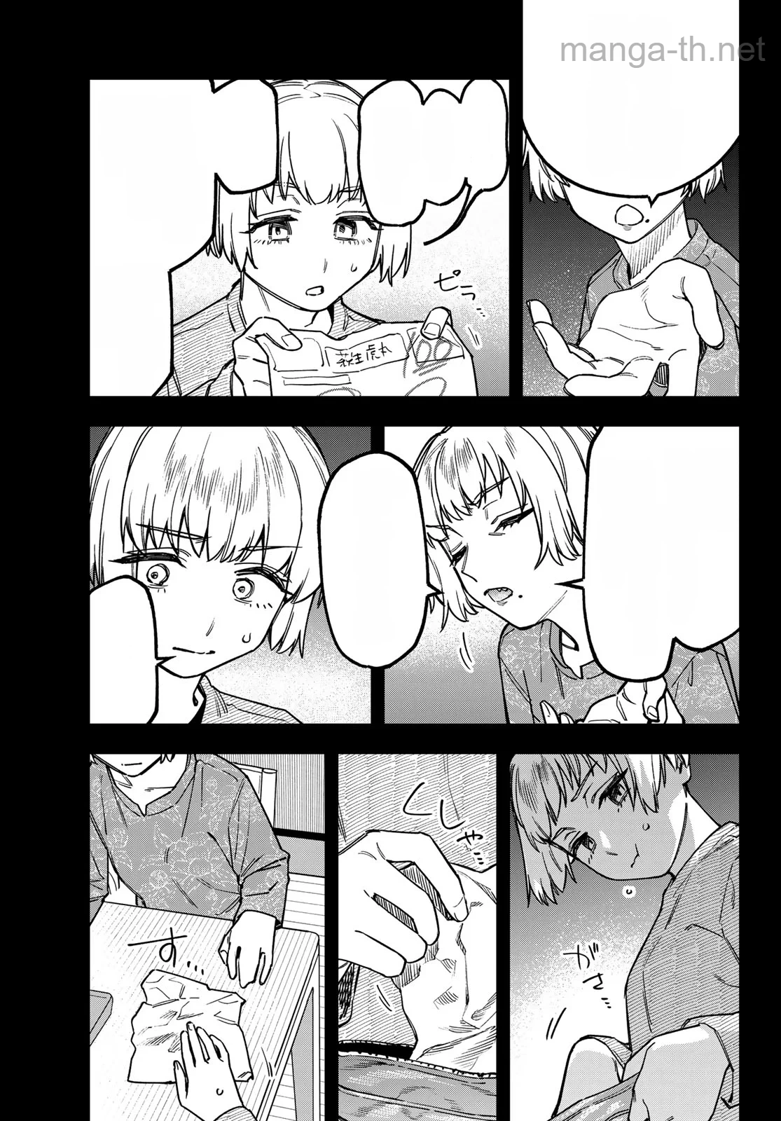 Seitokai ni mo Ana wa Aru! หน้า 3
