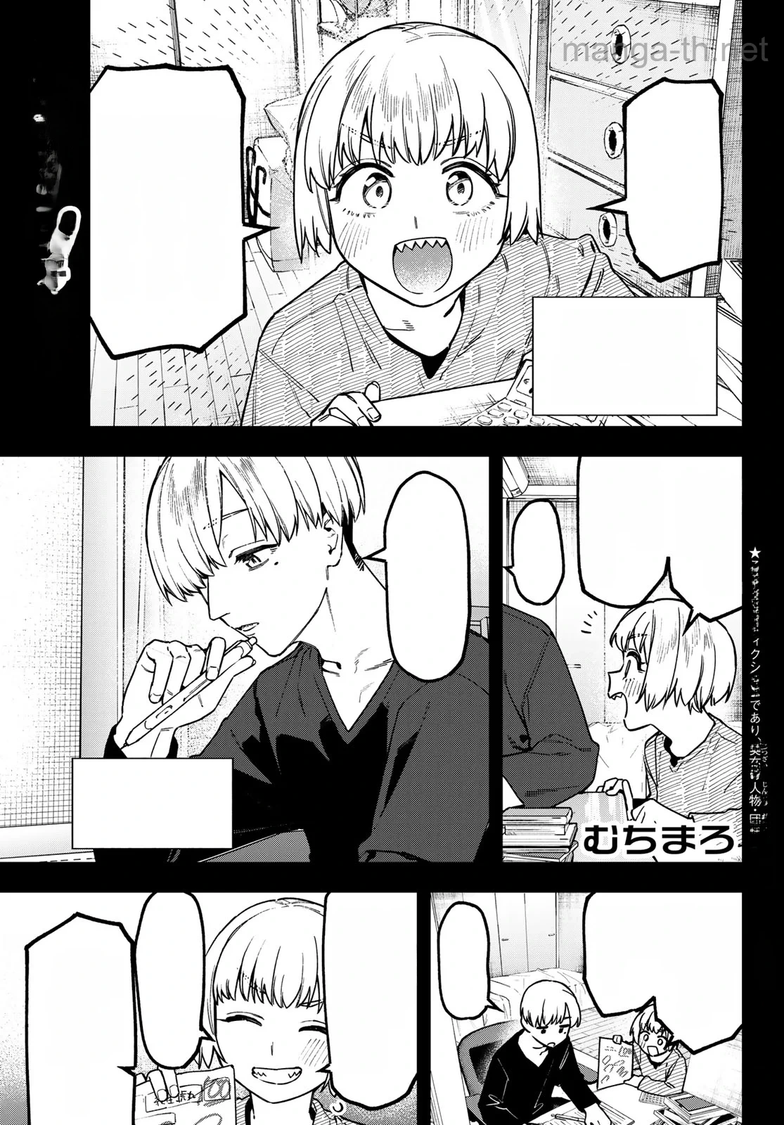 Seitokai ni mo Ana wa Aru! หน้า 1