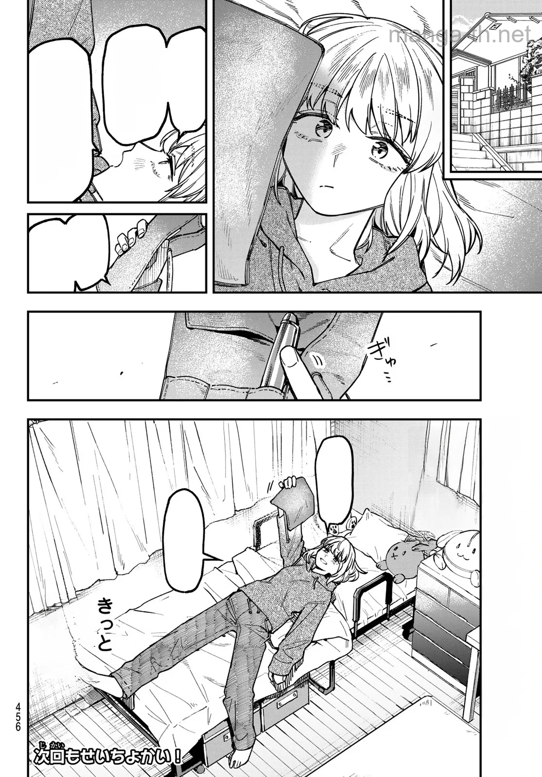 Seitokai ni mo Ana wa Aru! หน้า 8