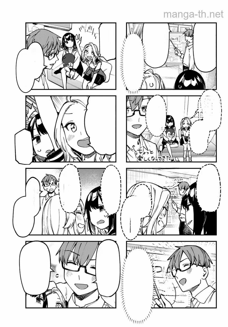 Seitokai ni mo Ana wa Aru! หน้า 5