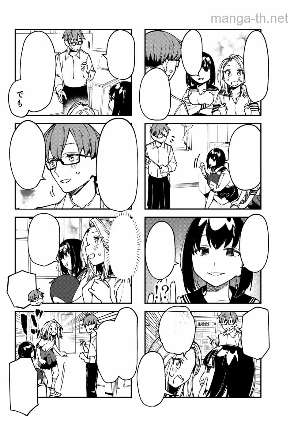 Seitokai ni mo Ana wa Aru! หน้า 6