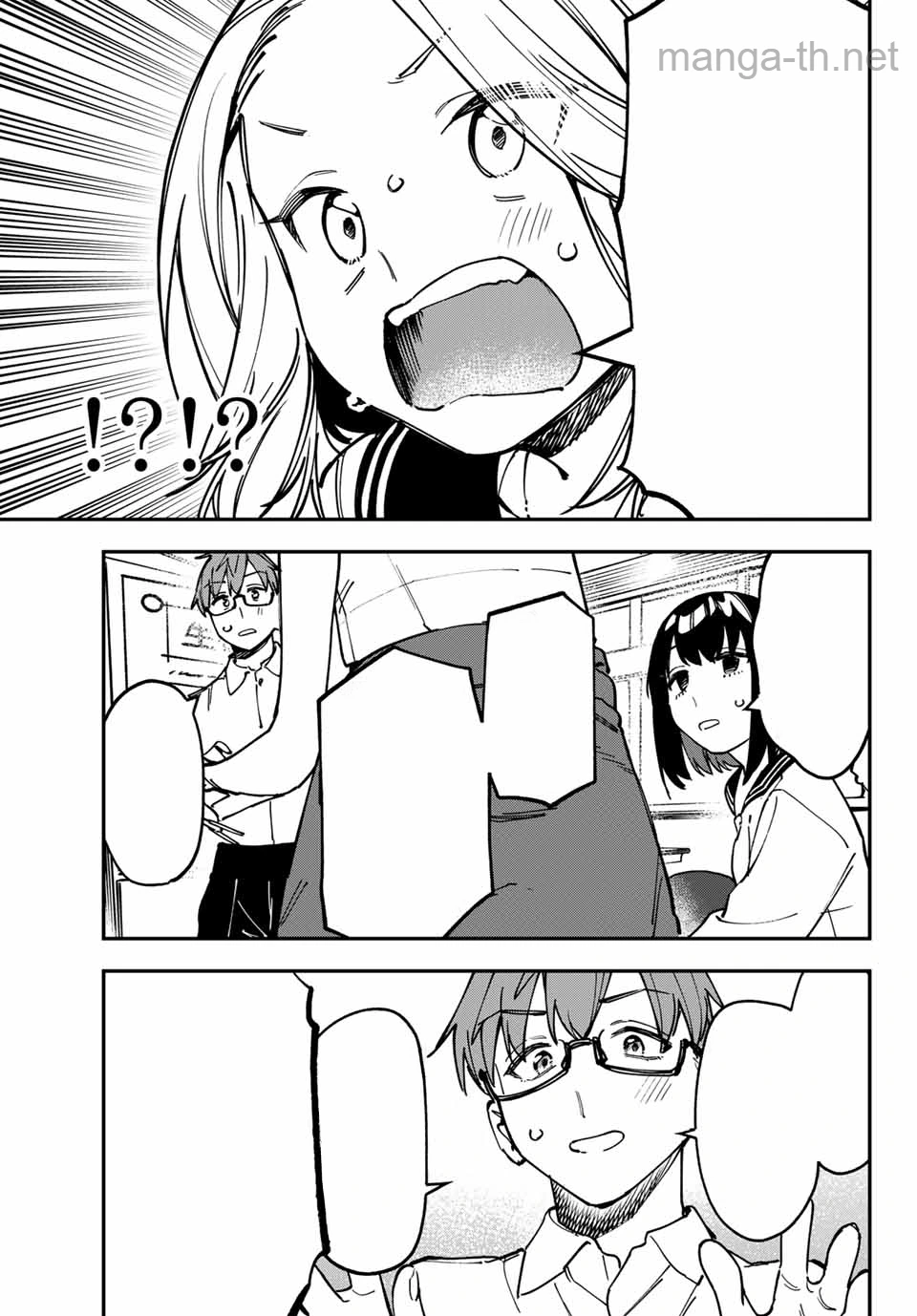 Seitokai ni mo Ana wa Aru! หน้า 7