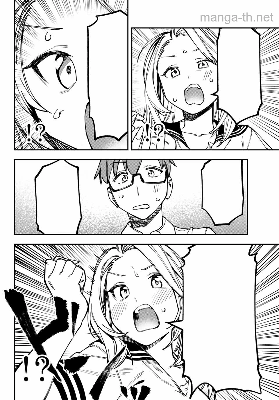 Seitokai ni mo Ana wa Aru! หน้า 8