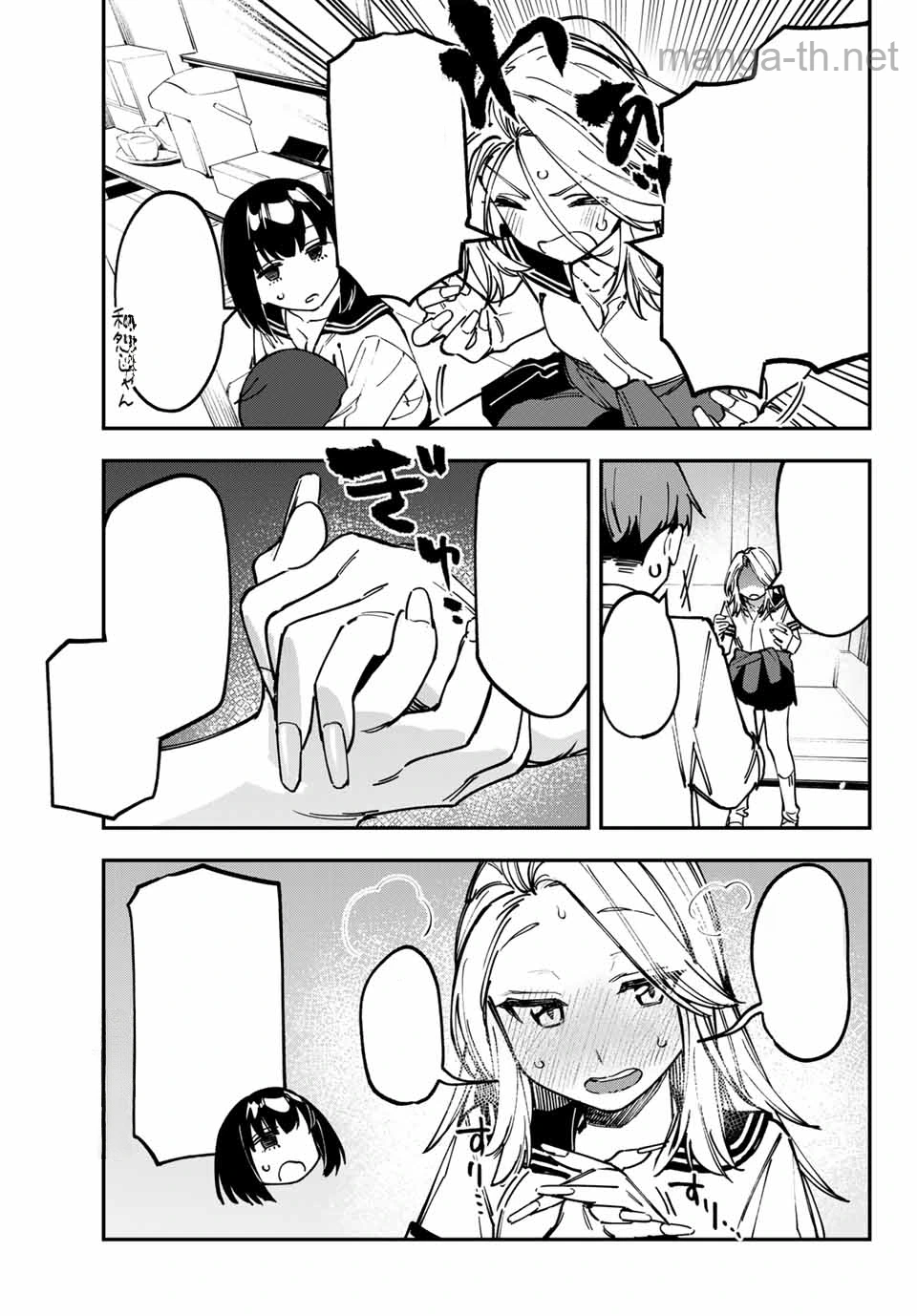 Seitokai ni mo Ana wa Aru! หน้า 9