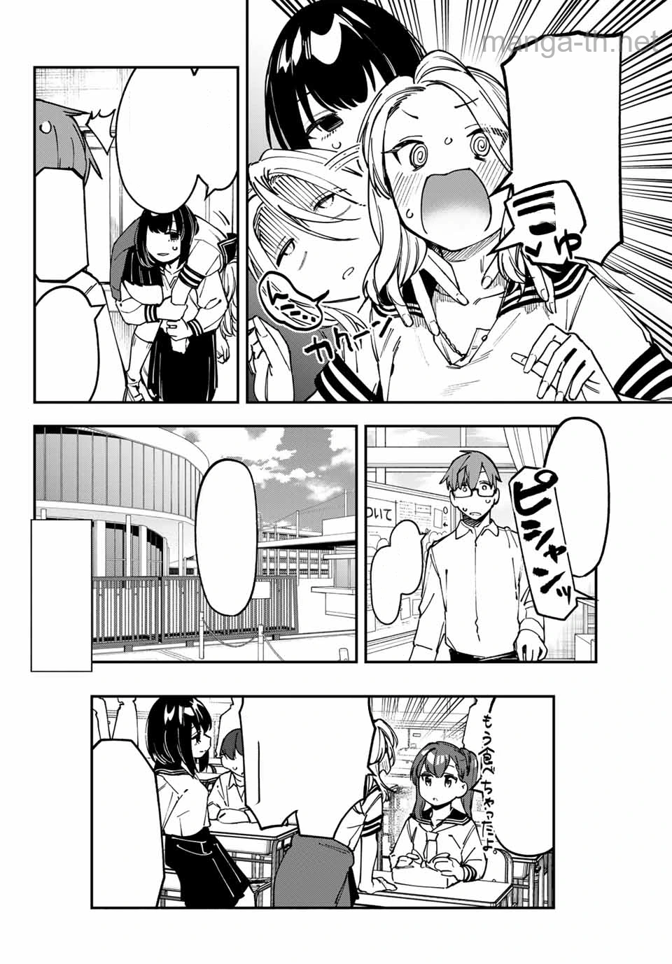 Seitokai ni mo Ana wa Aru! หน้า 10