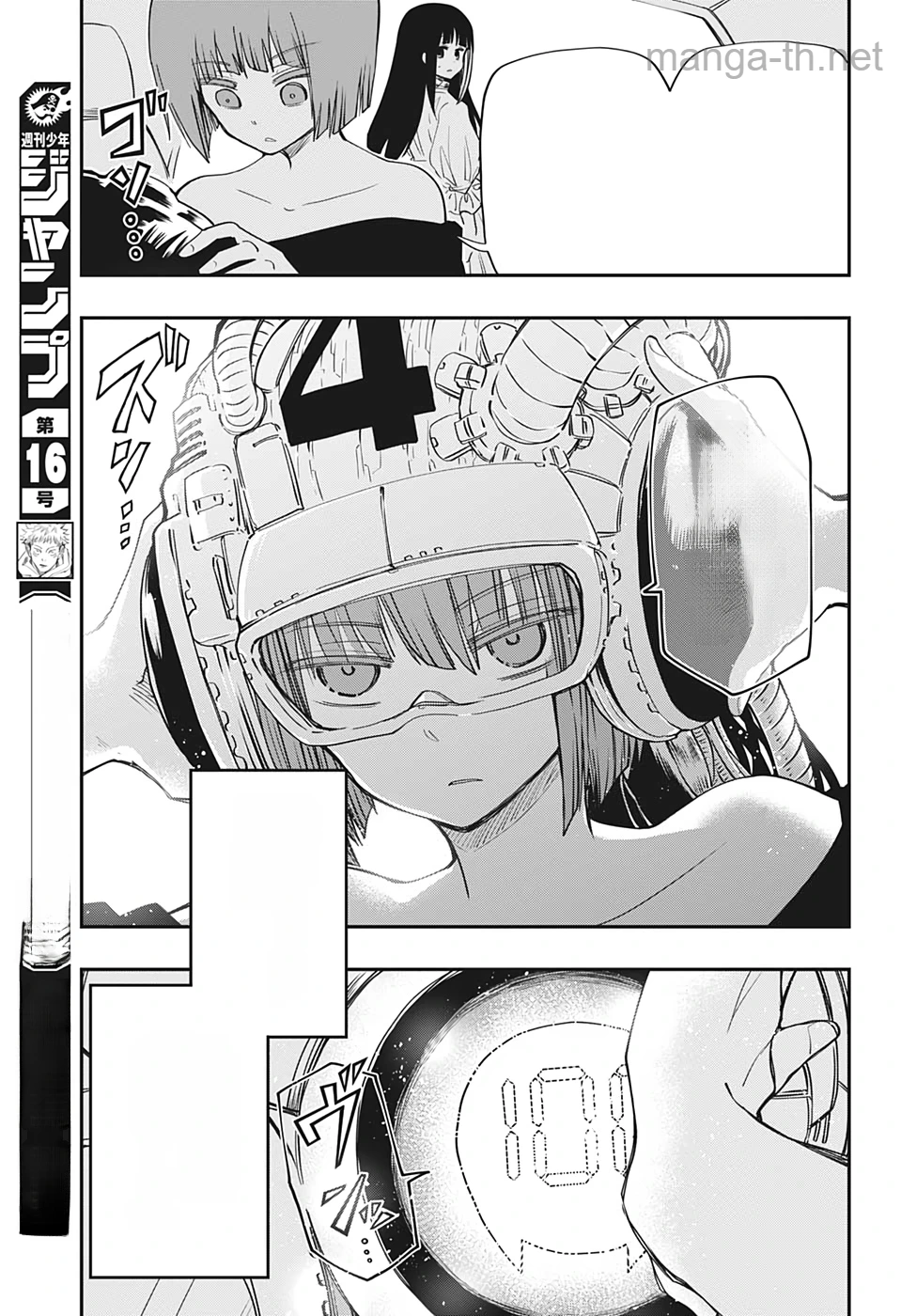 Yozakura-san Chi no Daisakusen หน้า 8
