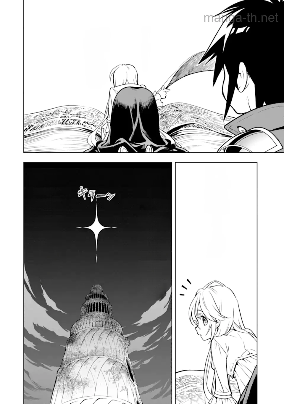 Koko wa Ore ni Makasete Saki ni Ike to Itte kara 10 Nen ga Tattara Densetsu ni Natteita หน้า 4