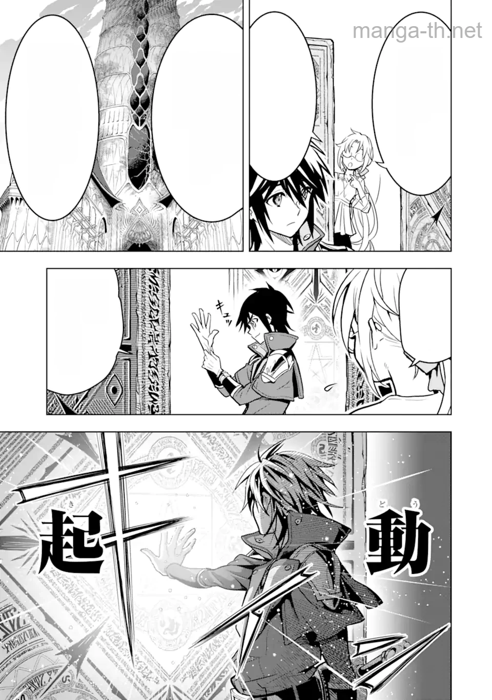 Koko wa Ore ni Makasete Saki ni Ike to Itte kara 10 Nen ga Tattara Densetsu ni Natteita หน้า 7