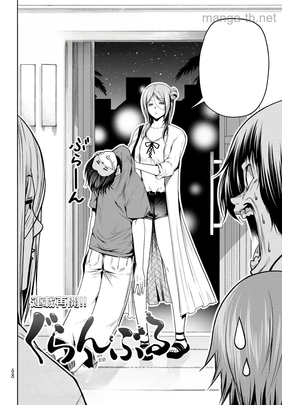 Grand Blue หน้า 2