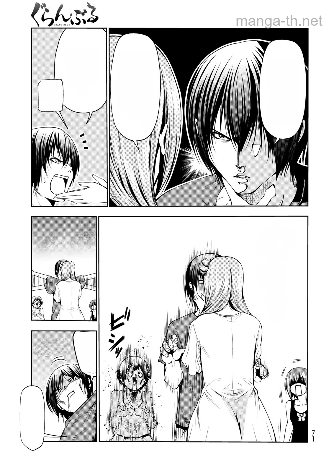 Grand Blue หน้า 5