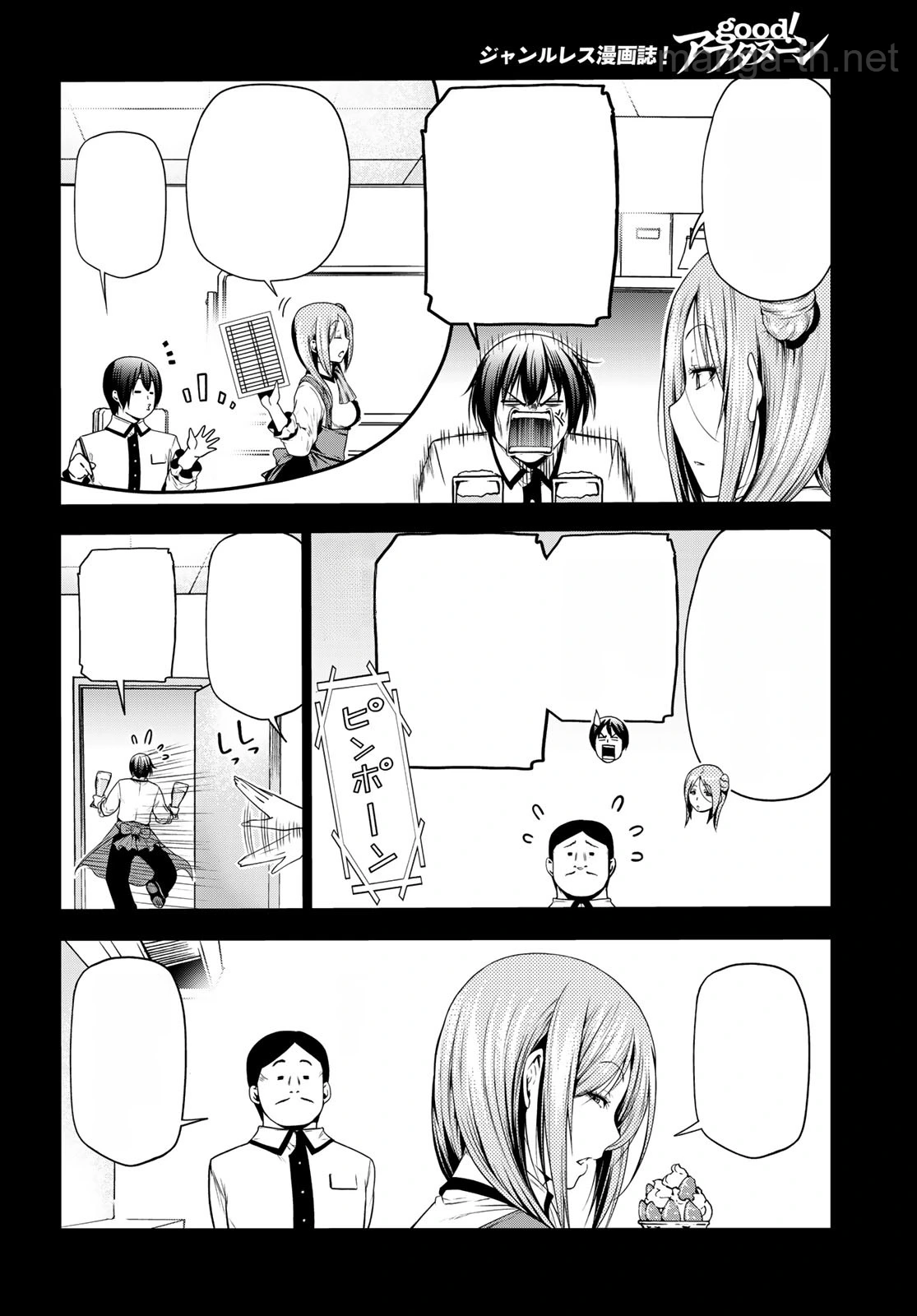 Grand Blue หน้า 8