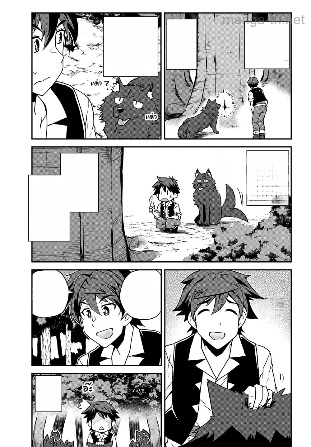 Isekai Nonbiri Nouka หน้า 3