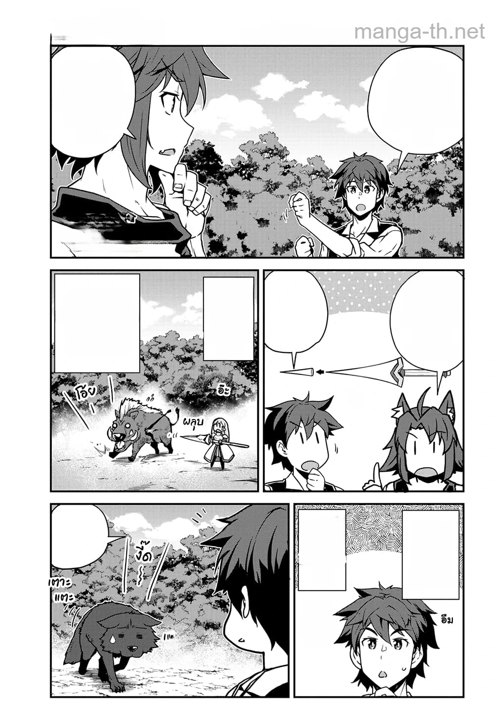 Isekai Nonbiri Nouka หน้า 1