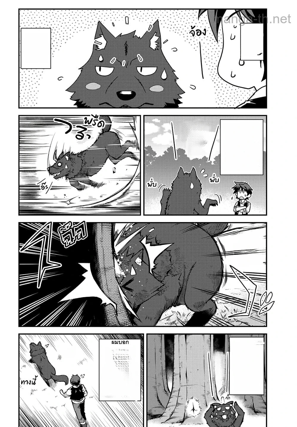 Isekai Nonbiri Nouka หน้า 2