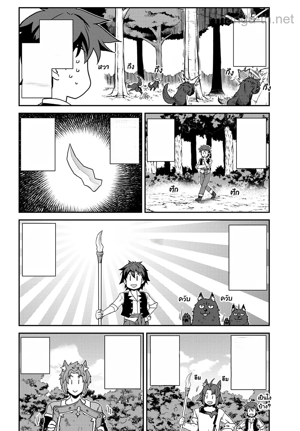 Isekai Nonbiri Nouka หน้า 4