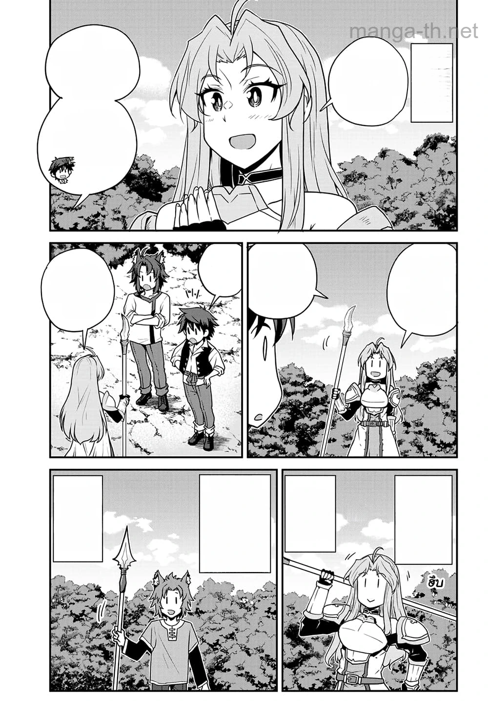 Isekai Nonbiri Nouka หน้า 5