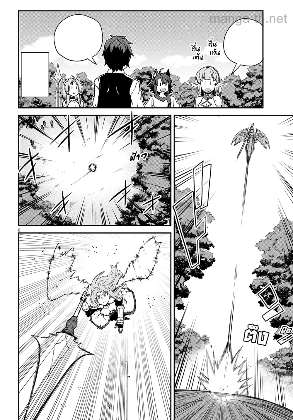 Isekai Nonbiri Nouka หน้า 6