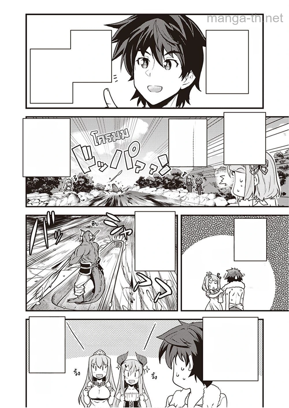 Isekai Nonbiri Nouka หน้า 2